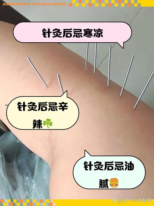 针灸后元气大伤怎么办