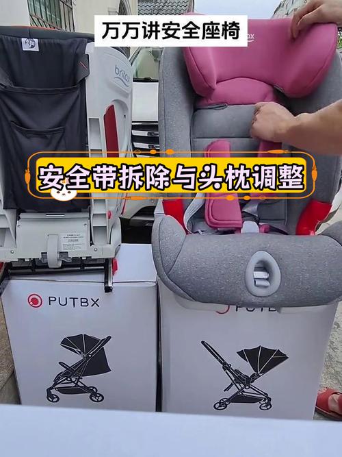 宝得适安全座椅布套拆