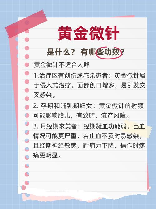 针灸和微针针刺的区别