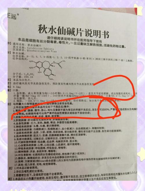 俄罗斯痛风颗粒说明书