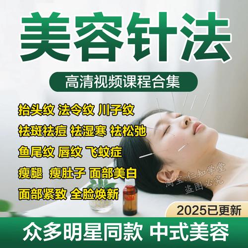 针灸美雕的好处与坏处