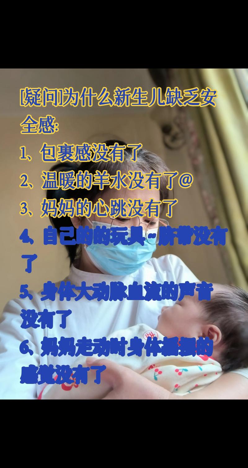 婴儿缺乏安全感怎么做