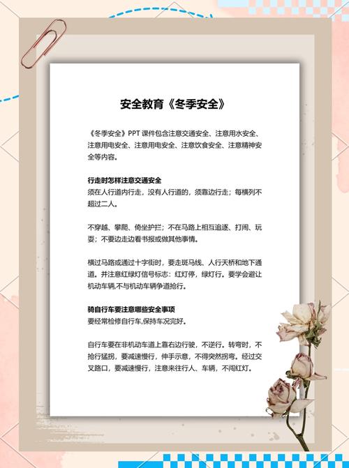 幼儿园安全教育的好处