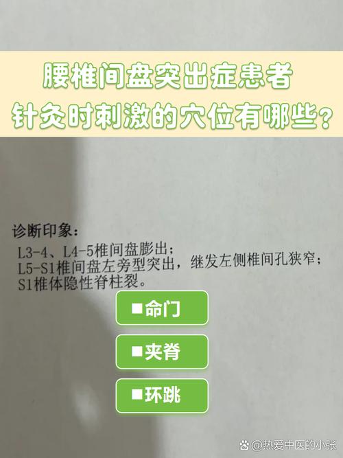 针灸时扎脊柱有危险吗