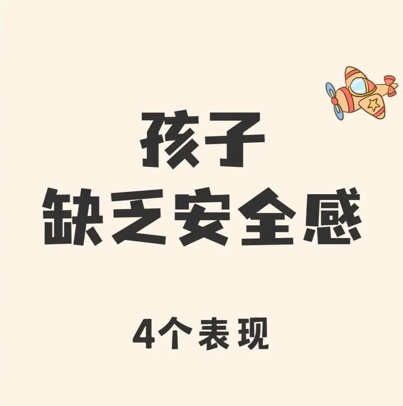 2岁小朋友没有安全感