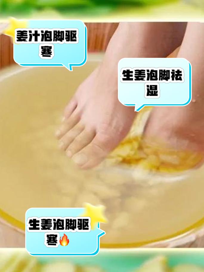 痛风可以烧姜水泡脚吗