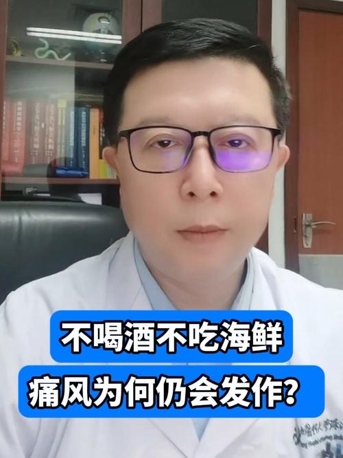 不喝酒不吃海鲜得痛风