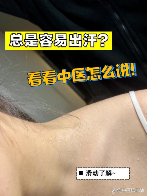 为什么针灸后会出汗多