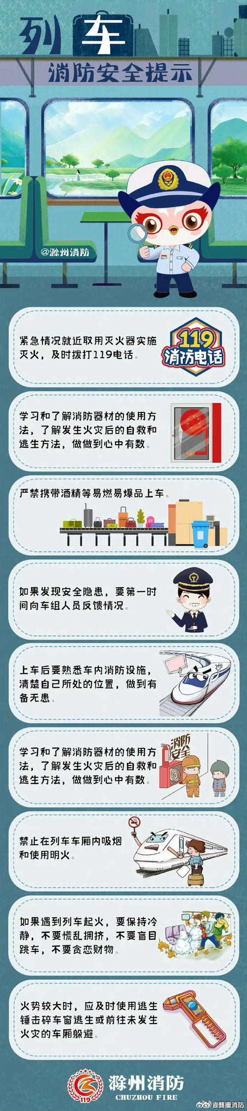 坐火车和高铁疫情安全