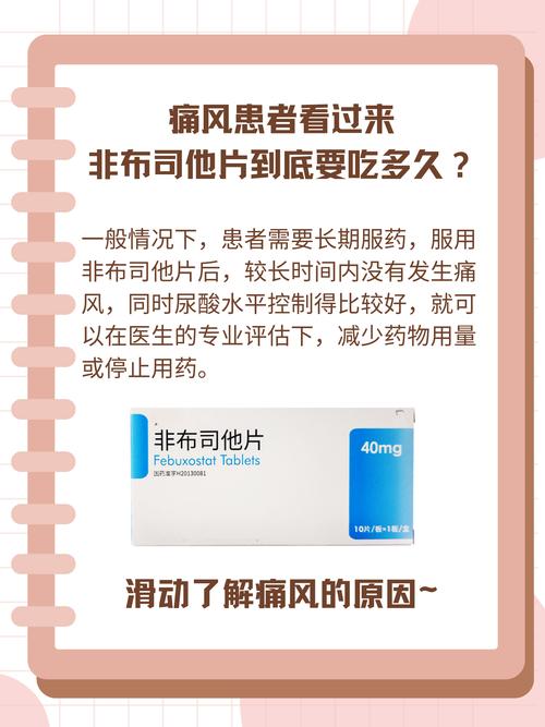 痛风发作吃什么药止疼