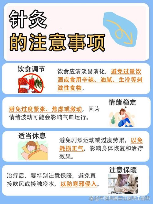 针灸的针公用会传染吗