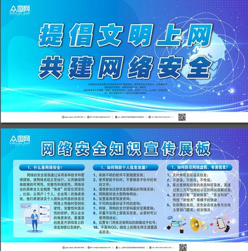 网络安全小学宣传标语