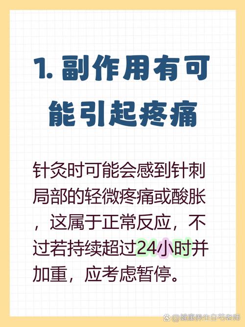 扎针灸减肥有副作用吗