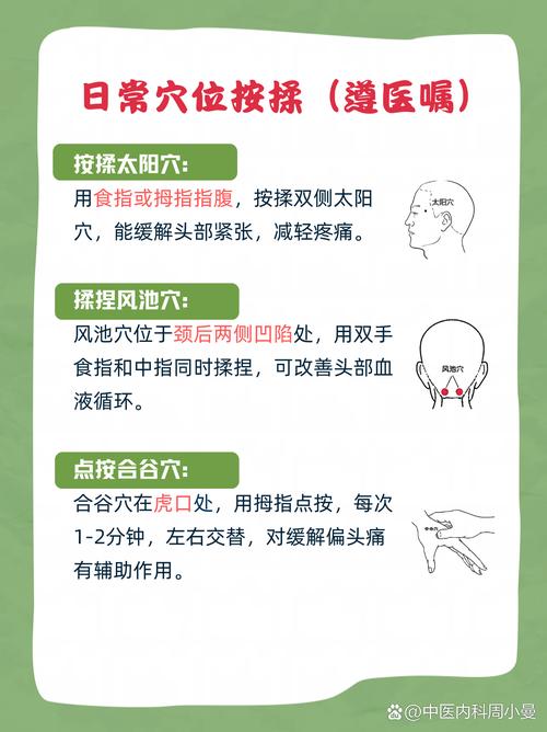 针灸治疗偏头痛的体会