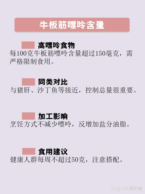 痛风病人能吃牛板筋吗