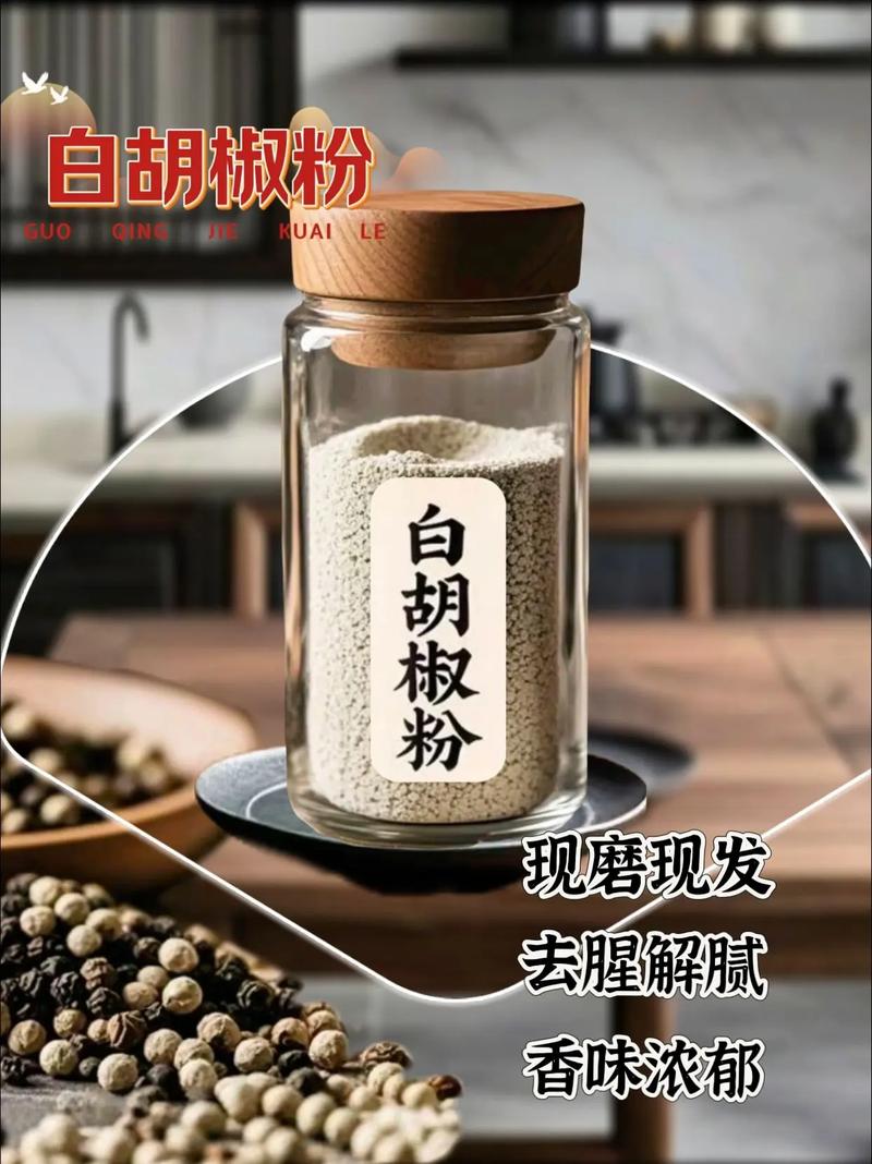 痛风的人能吃胡椒粉吗