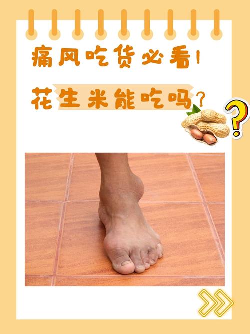 痛风的人能吃胡椒粉吗