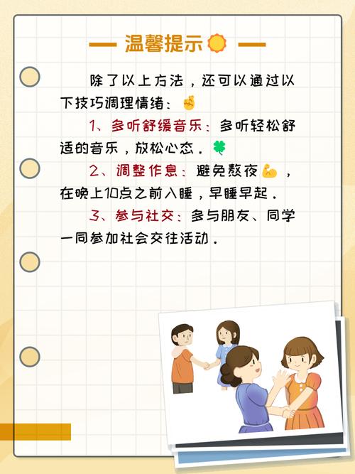 缺乏安全感的应对措施