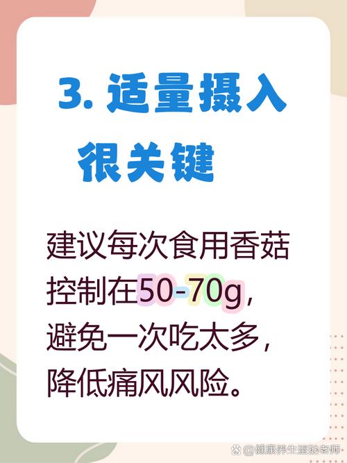 尿酸痛风可以吃香菇吗