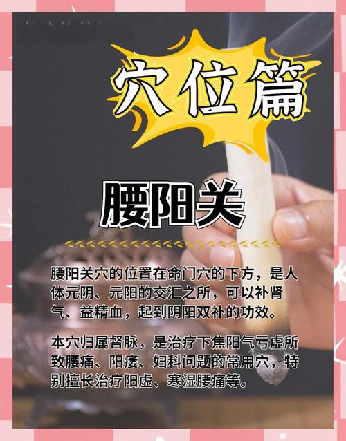 针灸治疗阳萎一个疗程