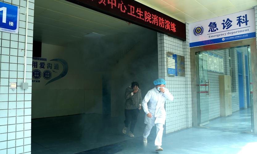 医疗机构消防安全管理