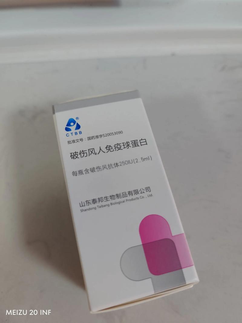 打人免疫球蛋白安全吗