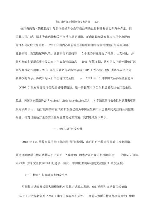 药物非临床安全性评价