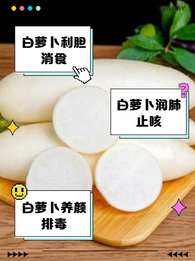 痛风发作可以吃白萝卜