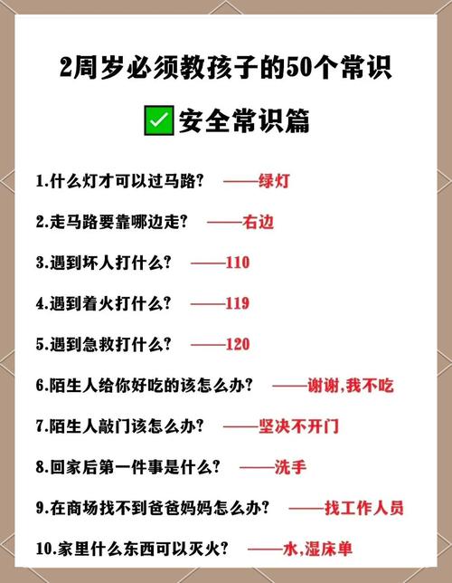 怎样培养幼儿的安全感