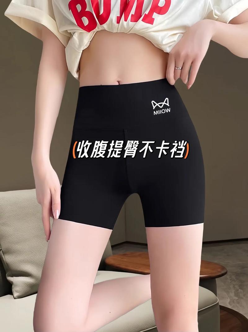 有安全裤还要穿内裤吗