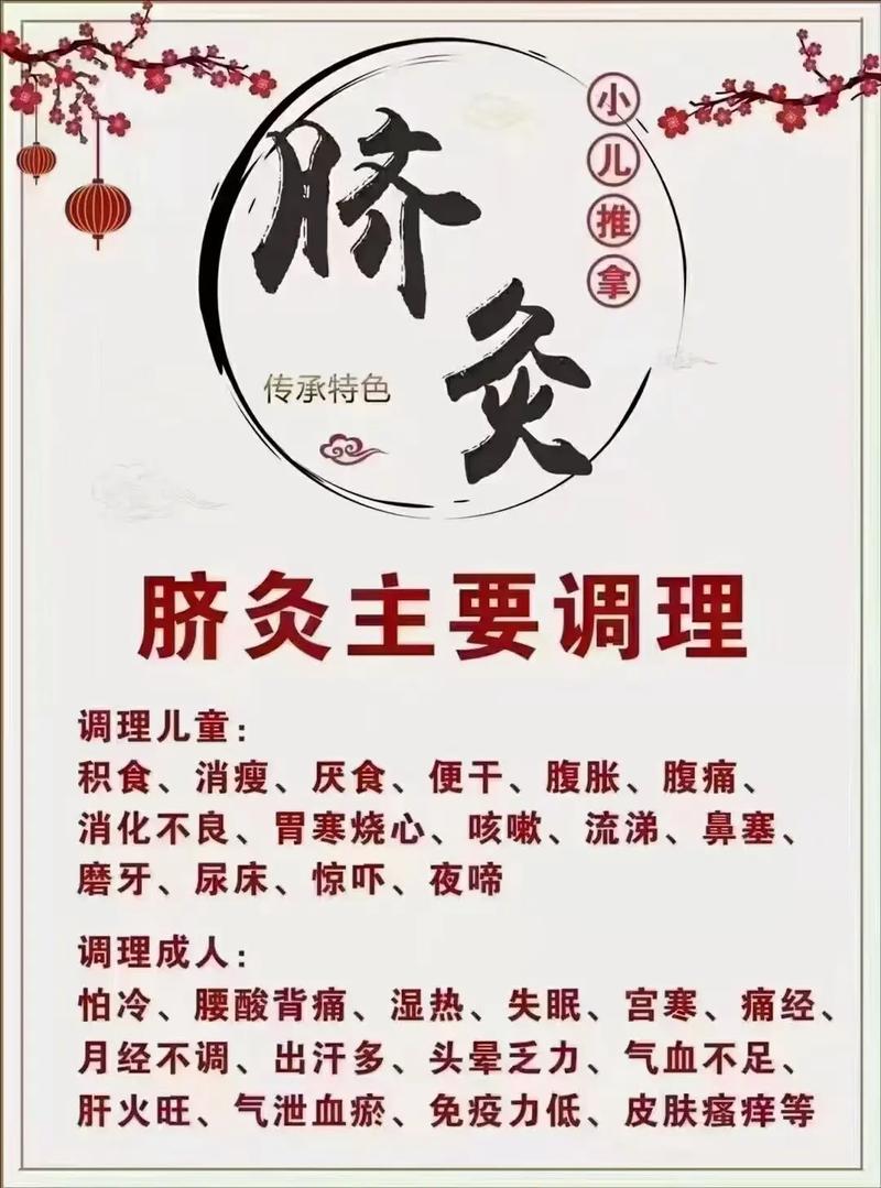 肚脐周围扎针灸的作用