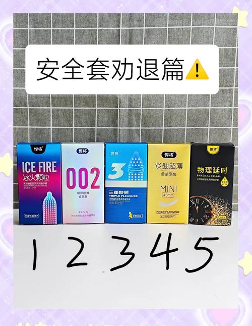 劣质安全套有什么危害