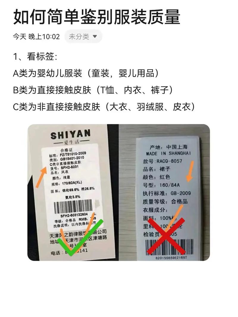 宝宝衣服安全类别c类