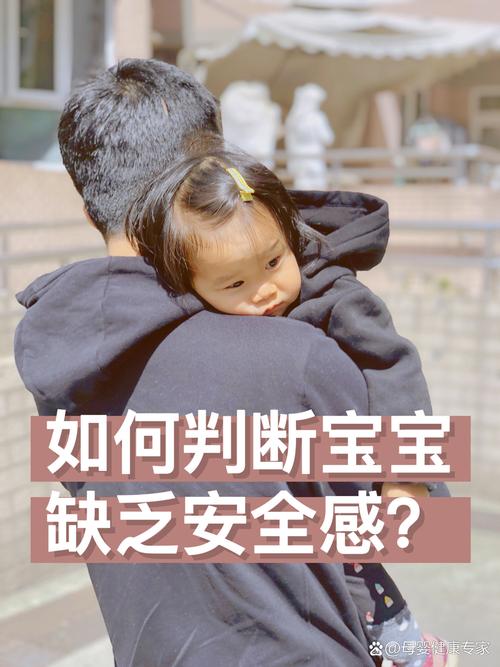 小婴儿缺乏安全感表现