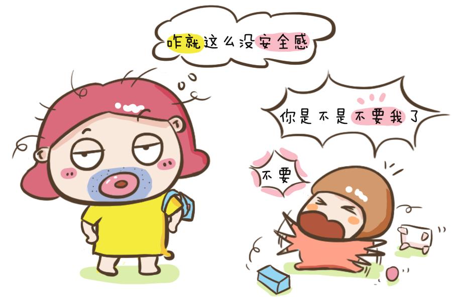 小婴儿缺乏安全感表现