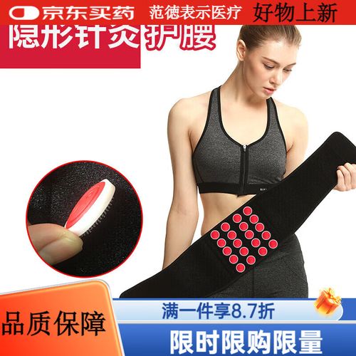 康力隐形针灸康复芯片