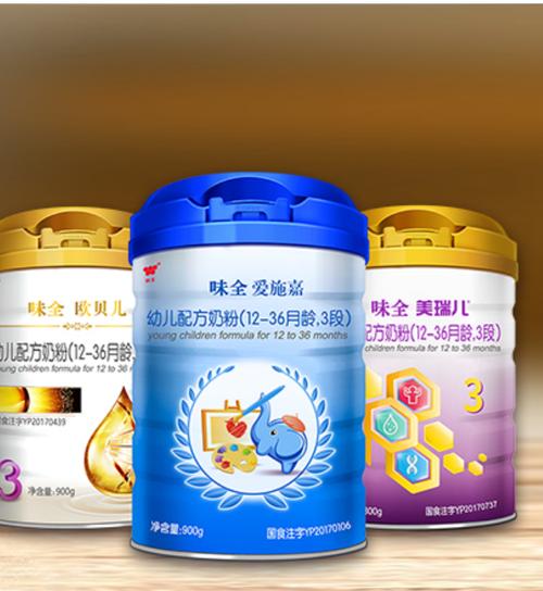 味全欧贝儿奶粉安全吗