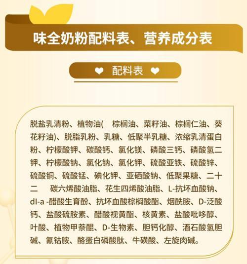 味全欧贝儿奶粉安全吗