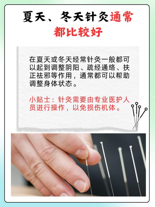 试管移植前做针灸好吗