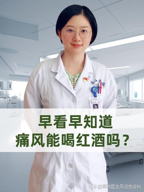 喝酒痛风怎么治疗最好