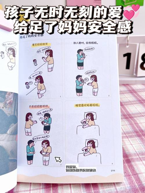 如何给孩子培养安全感