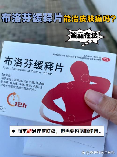 布洛芬片痛风可以吃吗