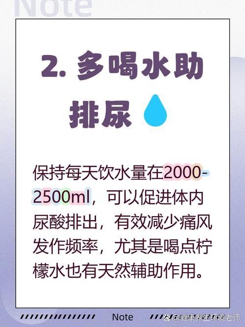 痛风每天喝多少水合适