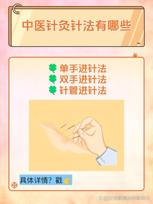 平衡针灸进针手法视频