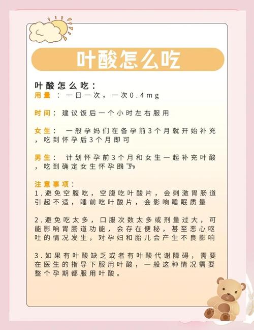 备孕吃什么叶酸最安全