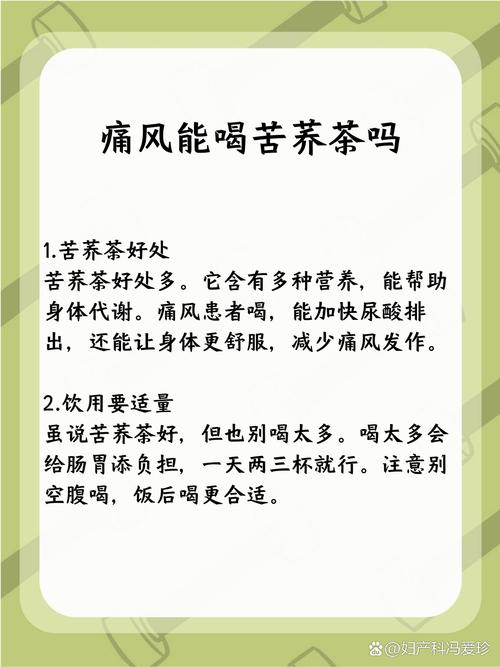 痛风患者可以喝的茶叶