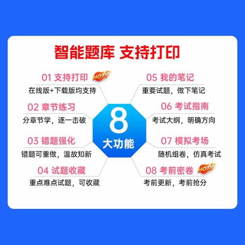 针灸主治医师考试题库