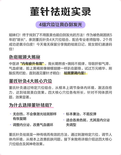 针灸祛斑需要多长时间