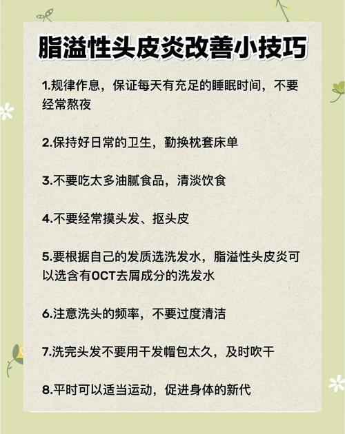 针灸能治脂溢性皮炎吗