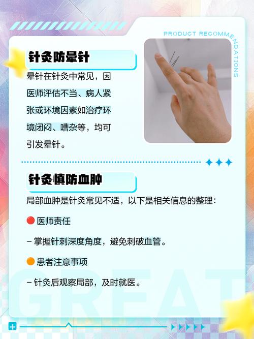 月经期间扎针灸的后果